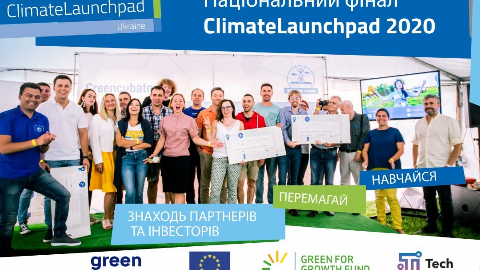 Ukraine announces finalists for green business project competition ClimateLaunchpad