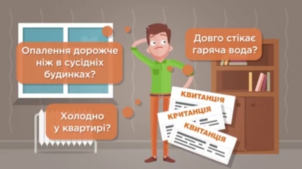 Ukraine: Energy efficiency of your house, (0:30)