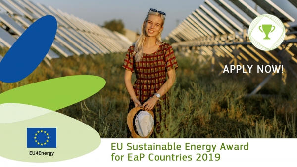 EU Neighbours: Первая Премия ЕС в области устойчивой энергии для Восточного партнерства 2019 – подача заявок открыта!