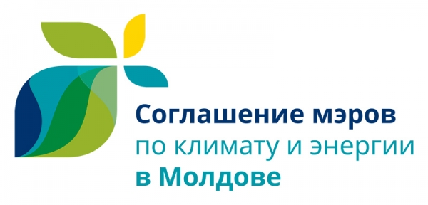 Молдова: Коммуникационный семинар на тему «Как донести информацию о Соглашении мэров до граждан», Бутучены, 2-3/08/2018