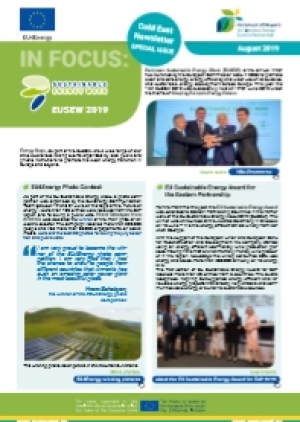 საინფორმაციო ბიულეტენის სპეციალური გამოცემა #7 ევროპის მდგრადი ენერგეტიკულ კვირეულს EUSEW 2019 ეძღვნება