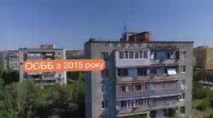 Україна: переваги ОСББ у Дніпрі, (1:47)