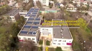 Ukraine: Success story about regional hospital in Mykolaiv, (1:30)