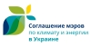 Украина: Вебинар на тему «Оценка рисков и уязвимости в соответствии с методологией написания ПДУЭРК»