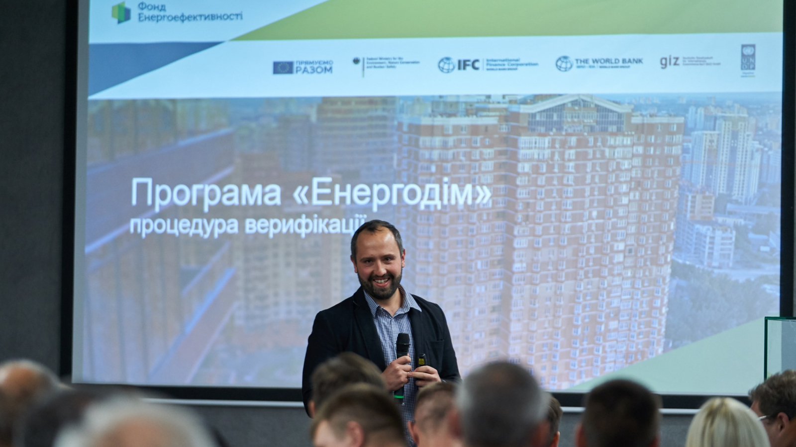 Ukrainian Forum on Energy Efficiency gathers hundreds of participants in Kyiv 