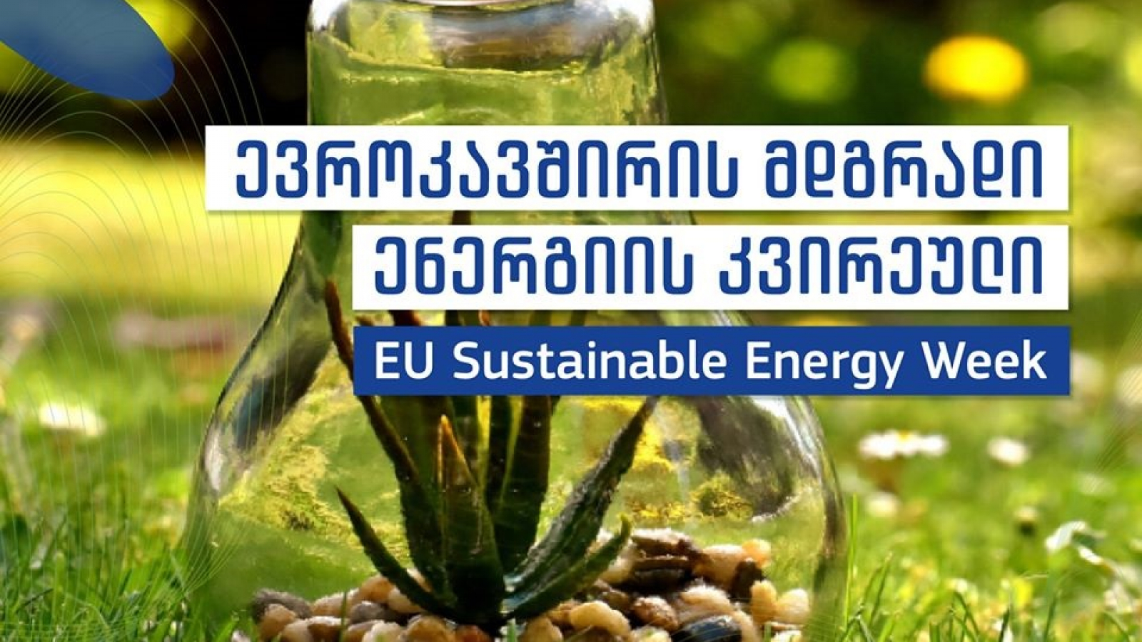 EU supports information campaign in Georgia for EU Sustainable Energy Week 2020