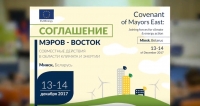 Covenant of Mayors: Joining forces for climate and energy action, 13-14/12/2017, Minsk, Belarus (2'12)