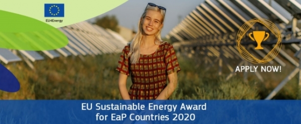 Премія ЄС в області сталої енергії для країн Східного партнерства 2020 - реєстрація відкрита!