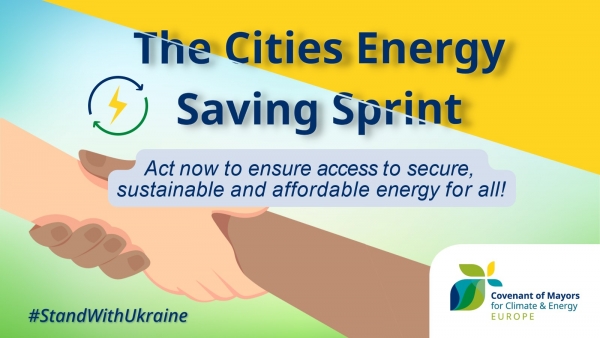 Інструментарій: Яких екстрених заходів з енергозбереження необхідно вжити моєму місту?