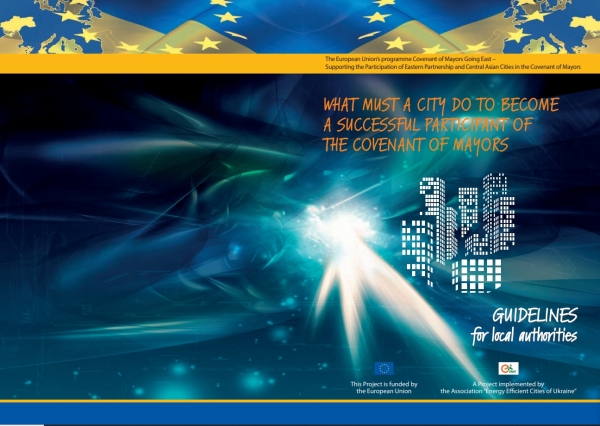 Information package &quot;What the city should do to become a successful participant of the Covenant of Mayors&quot;: a guide for local authorities