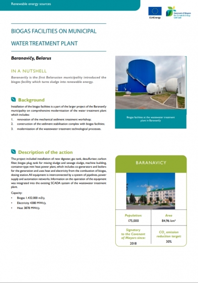 Беларусь, Барановичи: Биогазовые установки на городских очистных сооружениях