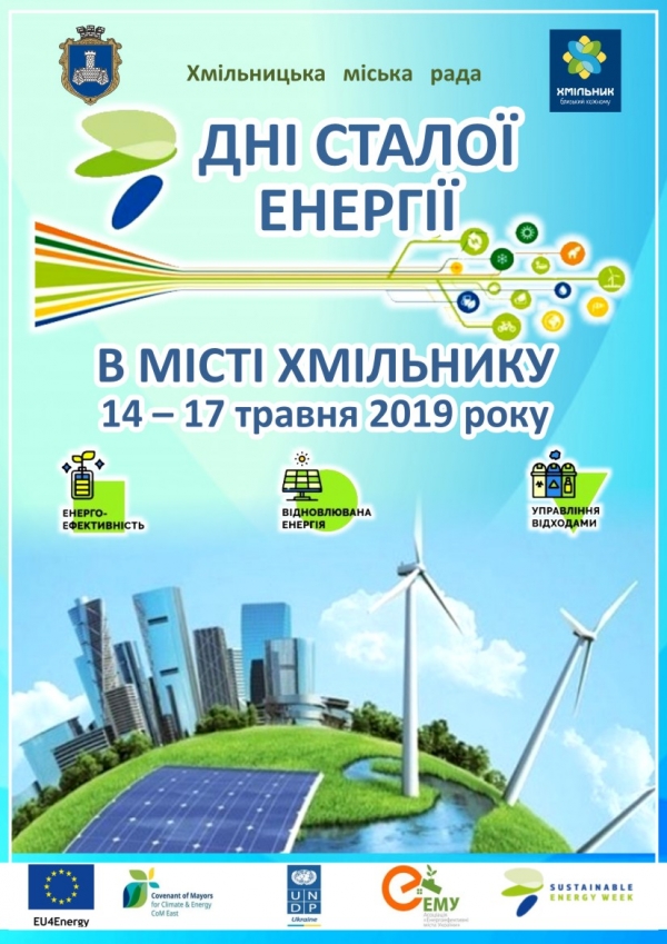 Ukraine: Energy Days are held in Khmilnyk, 14-17/05/2019